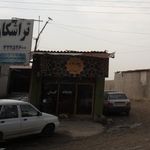 قهوه خانه اواتار