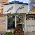 مسکن لوزی