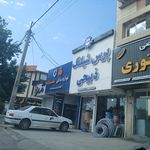 لوله و اتصالات کاوه