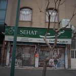 سوپر سلامت