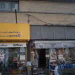 کانون کارگزاران بورس و اوراق بهادار