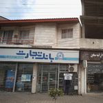 بانک مسکن 