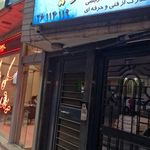 آموزشگاه قصر سایه