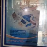 خشک‌شویی باران