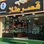 قنادی