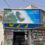 سوپر ونوس