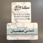 کاشی