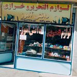 فروشگاه تحریر پوریا
