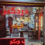 دزدگیر نیک