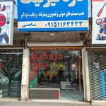 دزدگیر نیک
