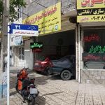 برق اتومبیل نوین