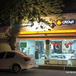 مصالح ساختمانی شکیبا