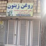 فروشگاه مواد غذایی قربانی