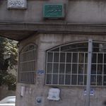 موسسه خیریه امام علی حیدر