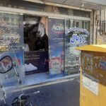 خشک‌شویی باران