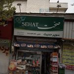 سوپر سلامت