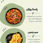 سایدا ویوان | سالمترین غذای شهر