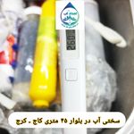 خدمات پمپ و تصفیه امداد آب