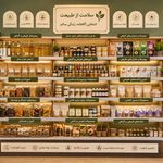 ارگانیک مارکت احیاگر
