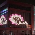 مجتمع تجاری- تفریحی مگامال