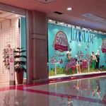 مجتمع تجاری- تفریحی مگامال