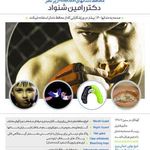 دندانپزشک رامین شنواد