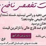 ناخن عاطفه
