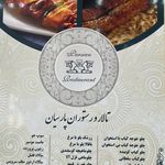 رستوران پارسیان طالقان