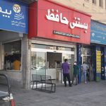 بستنی سنتی حافظ