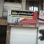 خدمات اتومبیل عصر جدید
