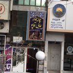 چایخانه وطن