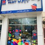 رنگ و ابزار فیضی زاده