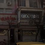 جواهری نادری