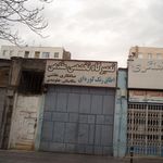 تعمیرگاه و لوازم فروشی کریم زاده