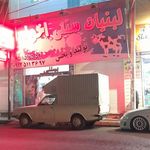 لبنیات اخوان