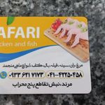 سوپر مرغ جعفری