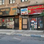 خشکشویی ماهان