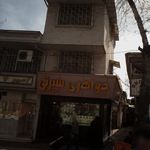 جواهری سیرتی