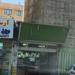 املاک امید