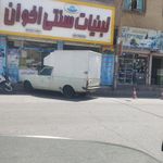 لبنیات اخوان