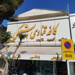 گالری کیک عسل