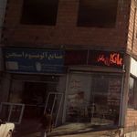 بنگاه آهن آلات احمدی,رمضانی