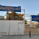 کلینیک الزهرا ۲