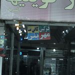 کیش کالای سه قلوها(شعبه۲)