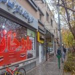 داروخانه دکتر عباسی