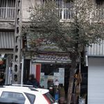 عطاری
