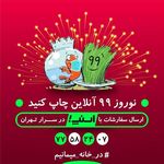 موسسه تبلیغاتی نقش مداد