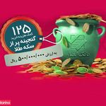 بانک انصار- شعبه سه راه اقدسیه