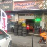 لاستیک فروشی موسوی