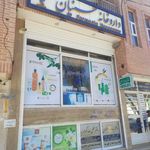 داروخانه حسنیان